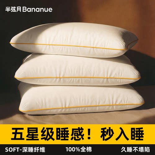 五星级睡感】护颈椎助睡眠深睡枕