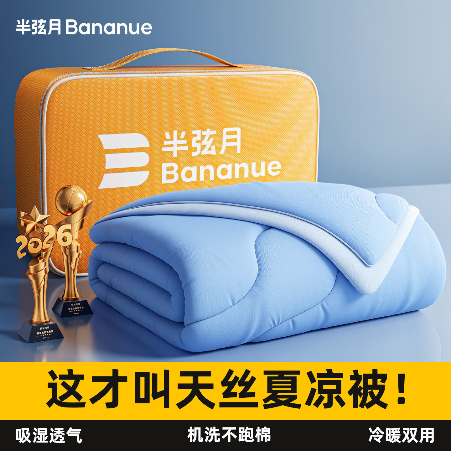 半弦月夏凉被空调被子被芯四季通用双人单人夏季薄被可机洗冰丝被