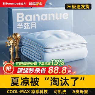 夏凉被空调被子被芯双人单人春秋2026热卖被子儿童四季通用冰丝被