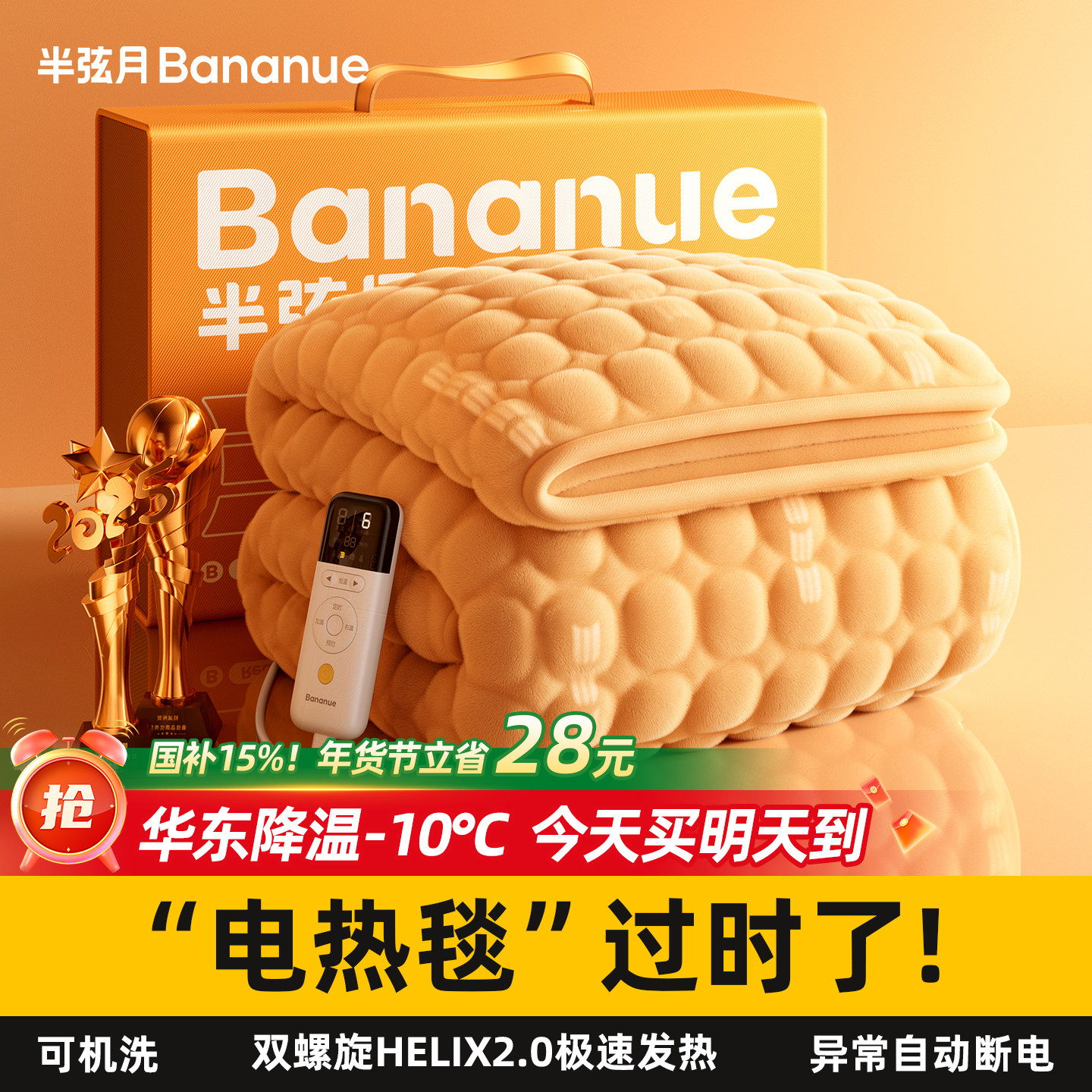 半弦月电热毯双人2025新款正品官方旗舰店安全电褥子单人儿童暖身