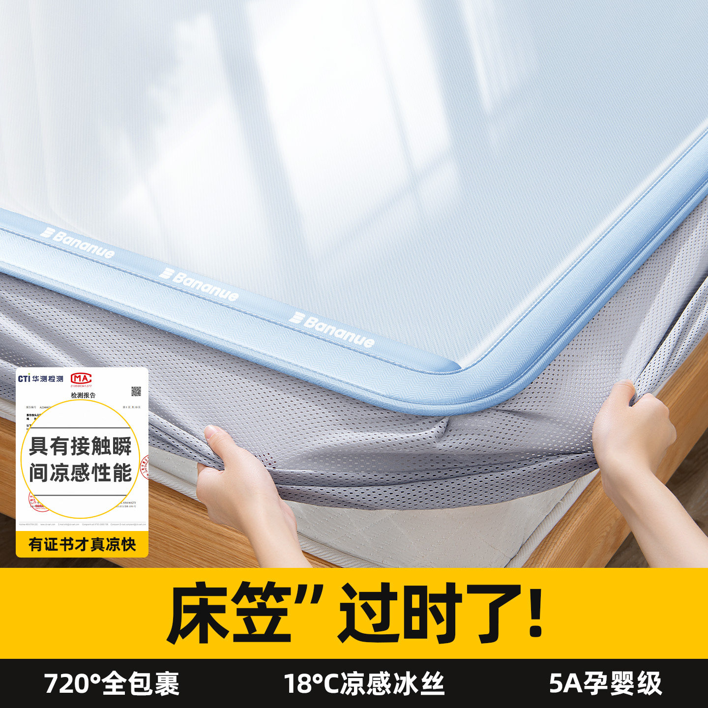 床笠冰丝凉席2026新款四季通用夏季凉感儿童床单床垫保护罩席梦思