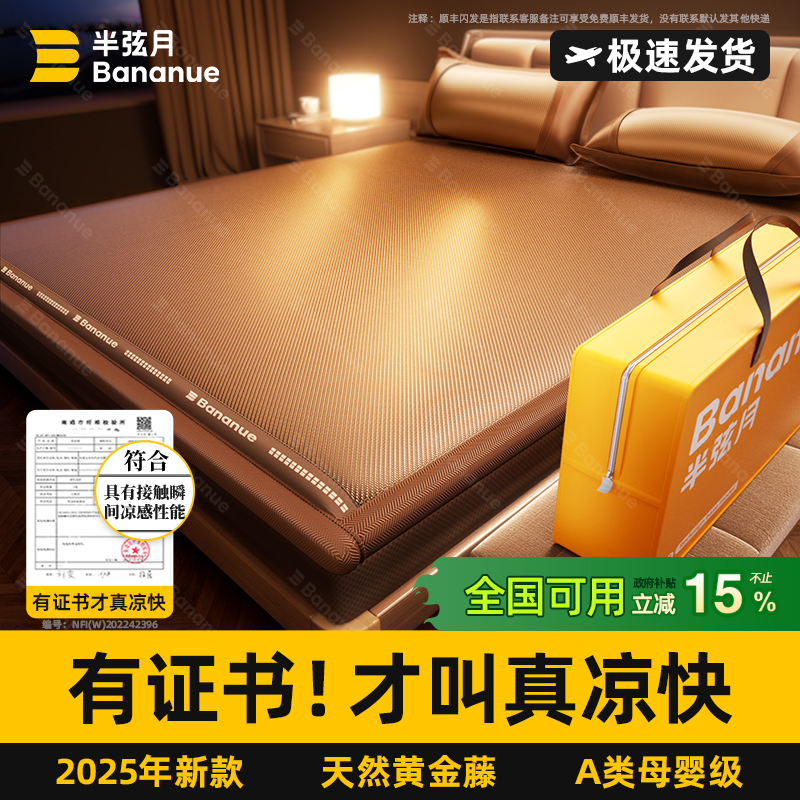 2025新款夏季冰丝凉席a类母婴级家用天然藤席夏天席子软床垫床笠