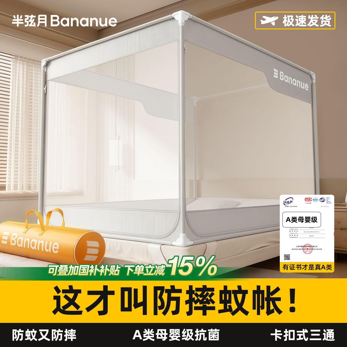 半弦月防摔蚊帐2026新款儿童婴儿防掉床围栏家用卧室全罩全底全包