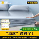 凉席冰丝床笠款 凉感a类母婴级可机洗垫被半弦月 乙纶2025新款 夏季