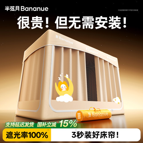 装床帘别再渡劫！1s装好床帘！