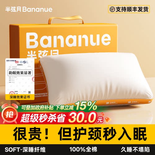 国补15%】抗菌深睡护颈枕头第一!