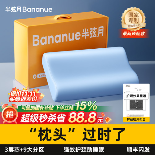 【全网热销100w】人体工学护颈枕