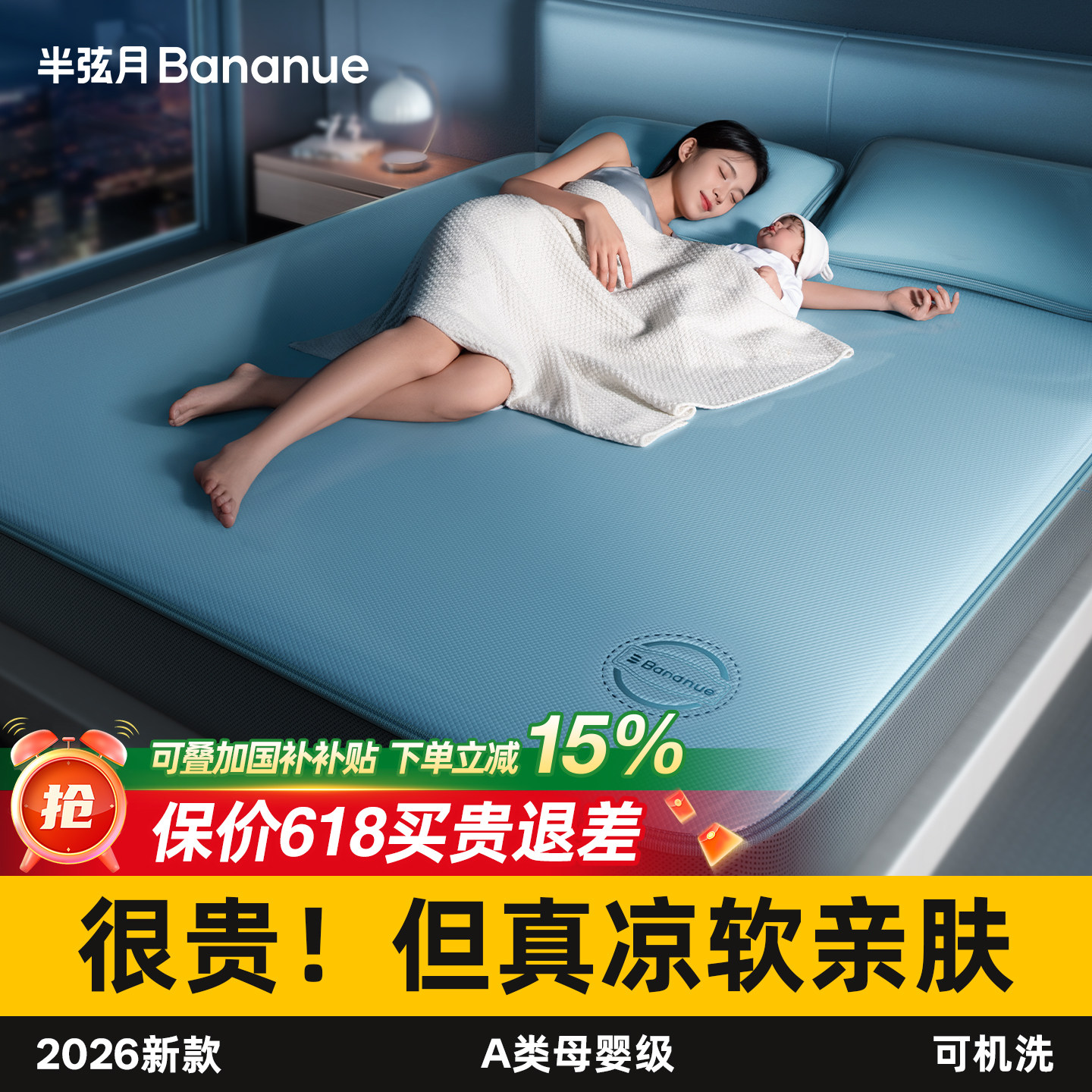 冰丝凉席夏天2026新款席子a类母婴级冬夏两用夏季单双人家用软席