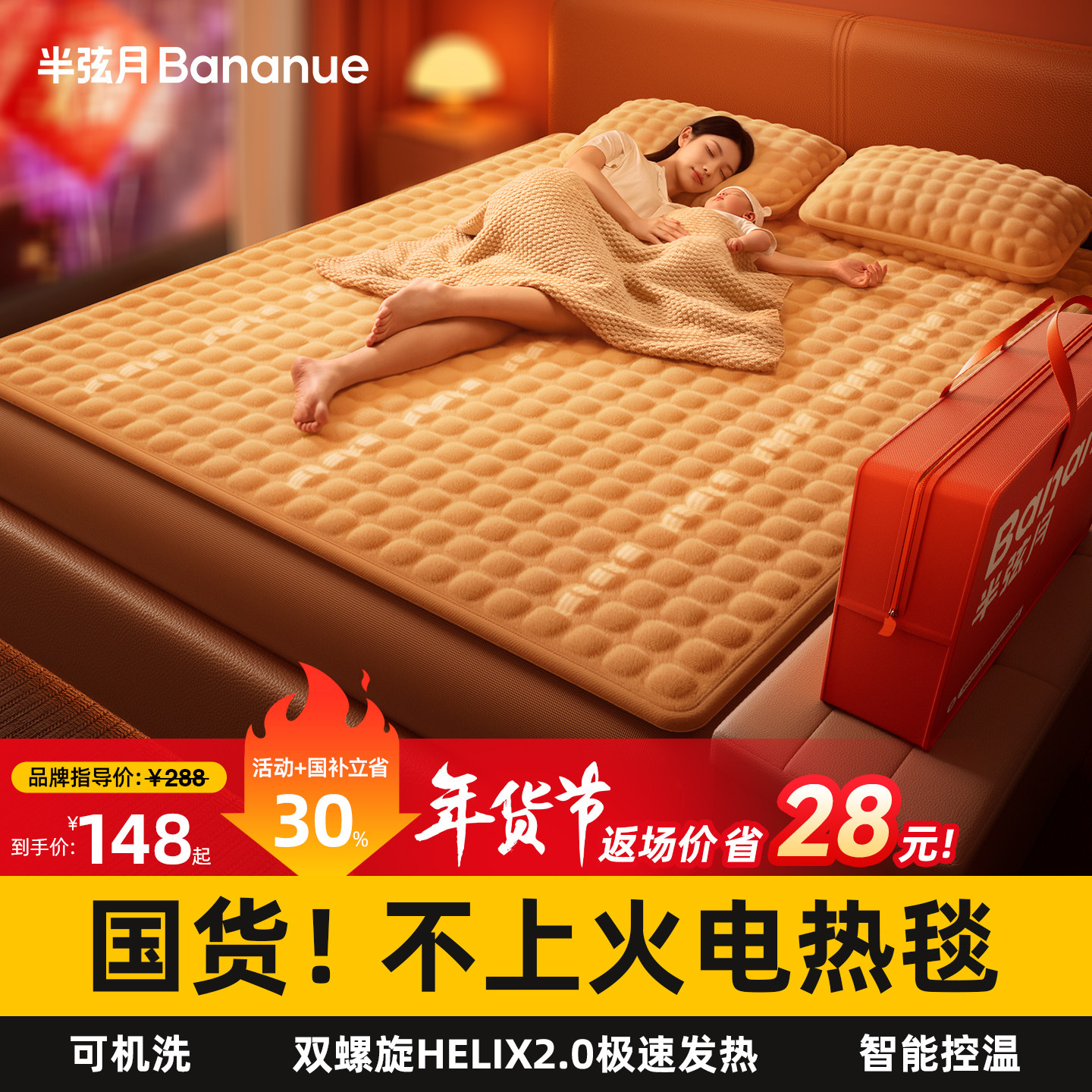 半弦月电热毯不上火双人2026新款正品官方安全电褥子单人儿童暖身