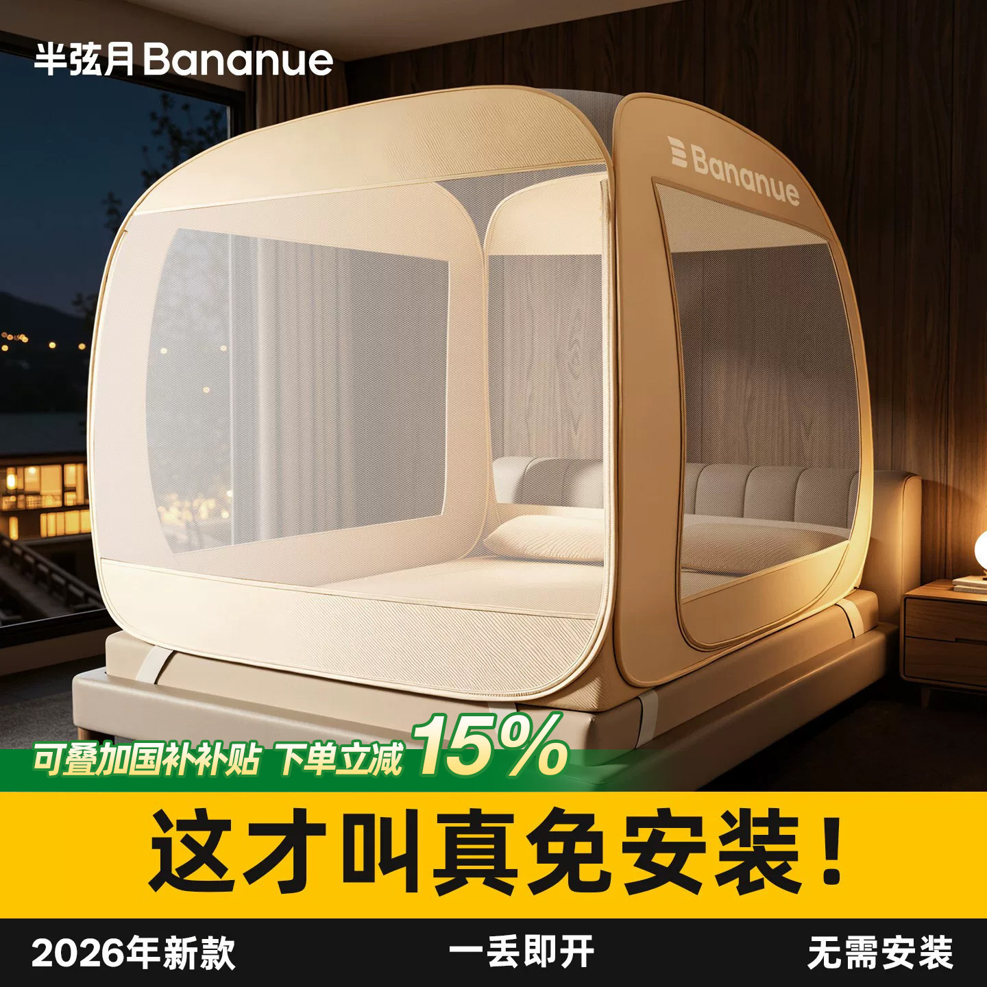 2026款蒙古包蚊帐家用免安装卧室防摔全底婴儿全罩式儿童床上帐篷