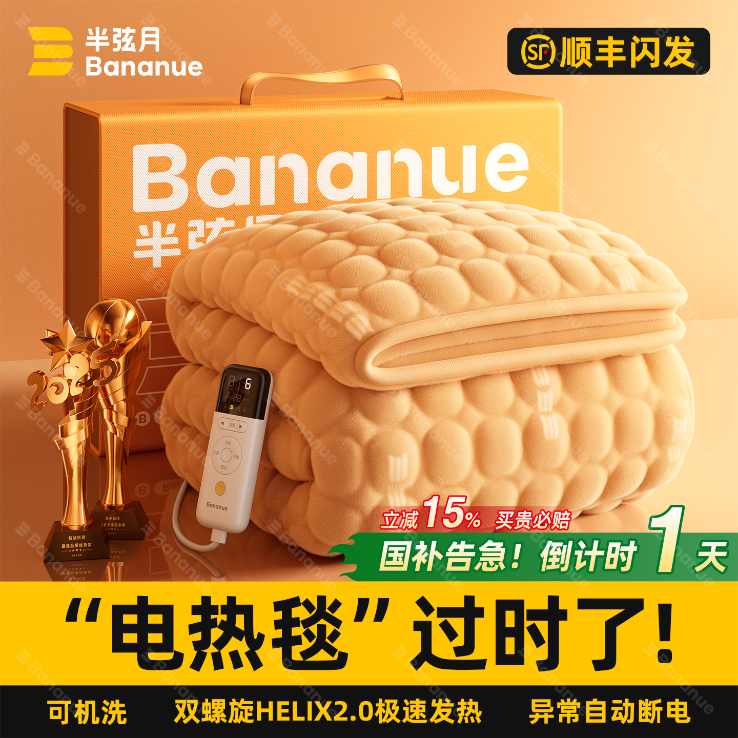 【安全首选】双控可机洗电热毯
