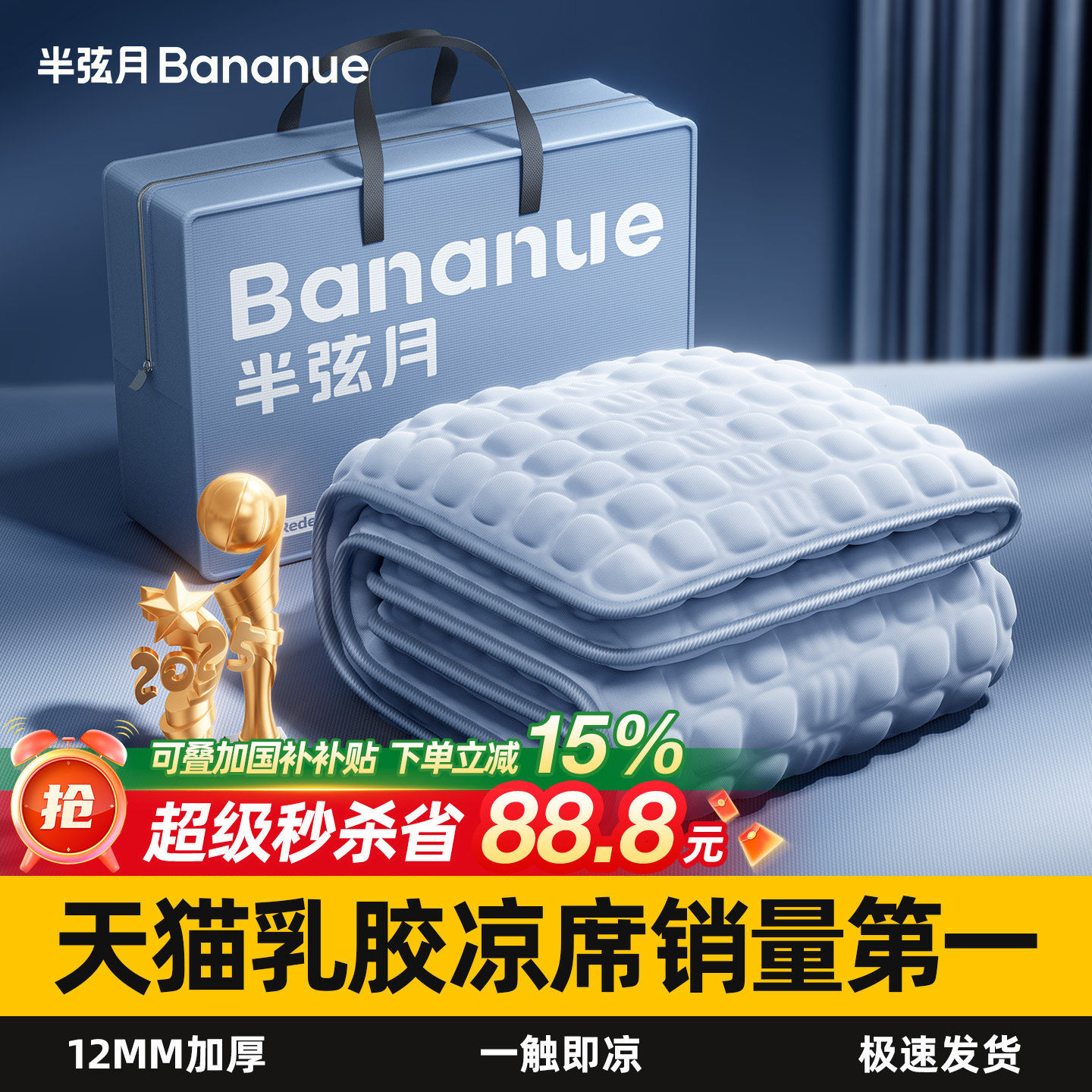 夏天凉席冰丝乳胶席子2026新款类母婴级夏季官方旗舰店品牌床笠款