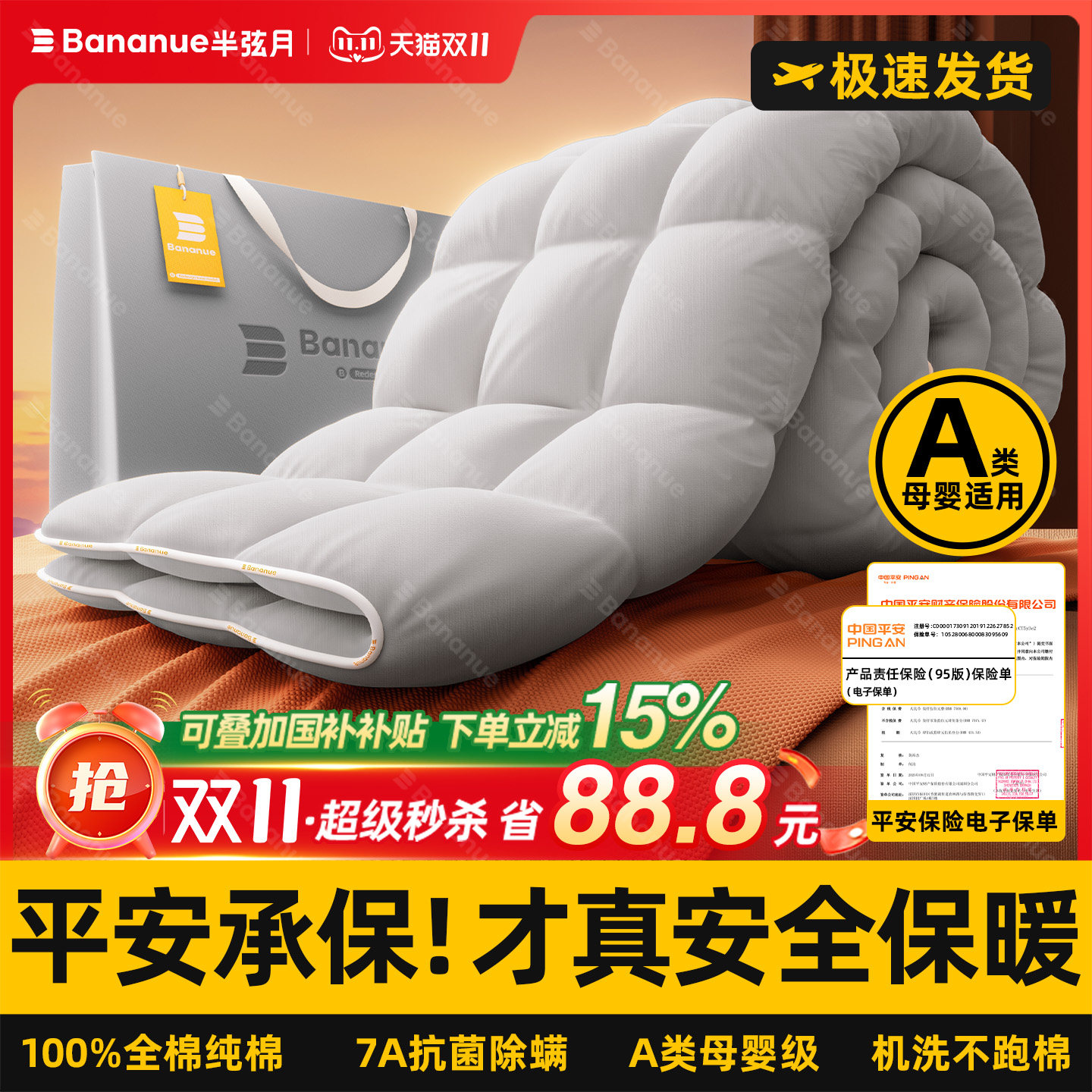 ������������������ѧ����150*200cm��Լ2�� ����28�����ϡ�.. �����Ҳ���?��ʱ����15%?�������ļ�ͨ��?����ȫ�޿ɻ�ϴ?���ﱻ?����˫�� ����ʱ��������15%��100%ȫ�ޱ�