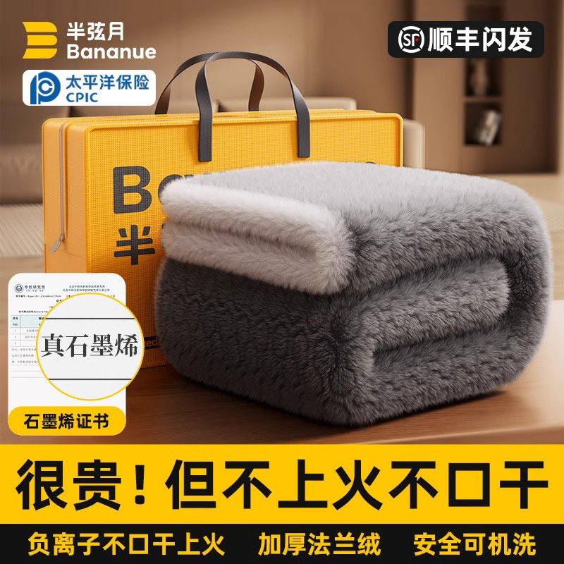 不上火不口干电热毯！暖的更安全