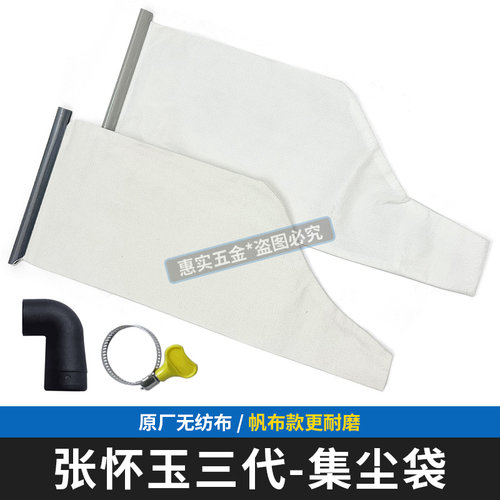 张怀玉三代集尘袋/卡扣/弯管