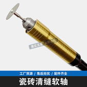 瓷砖清缝工具软轴美缝神器电磨机角磨机二代三代张怀玉清缝机配件