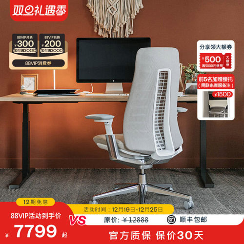 海沃氏Fern升降办公椅人体工学椅