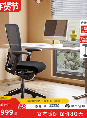 Haworth海沃氏 家具组合Zody人体工学椅+HAT电动升降桌组合