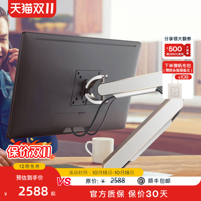 海沃氏电脑支架HAWORTH