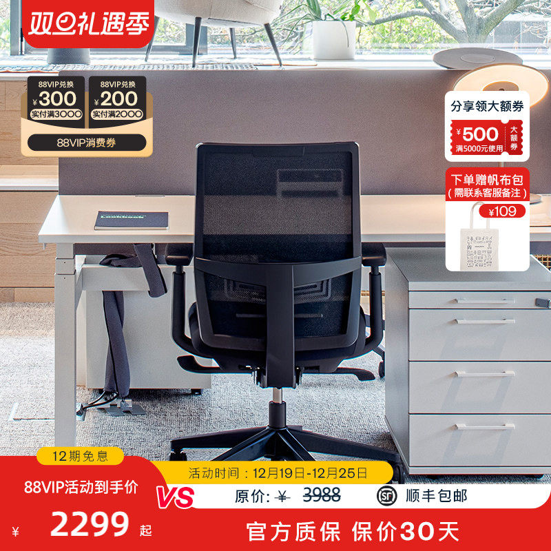 海沃氏active升降人体工学椅