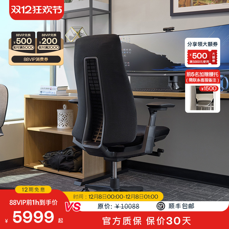 Haworth海沃氏人体工学椅电脑椅