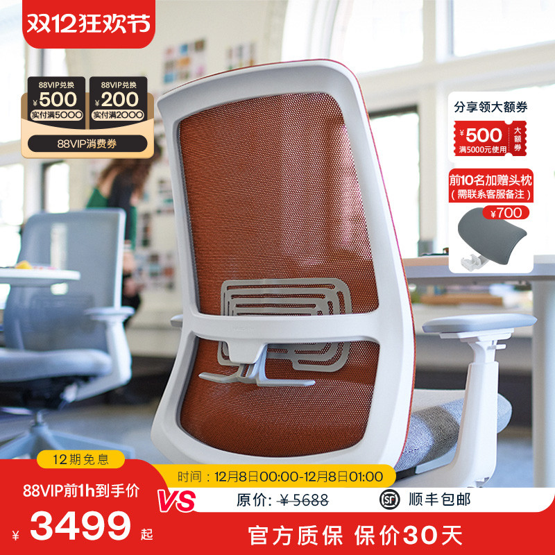 海沃氏舒适久坐人体工学办公椅