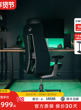 海沃氏XBOX合作款Fern人体工学电脑椅居家办公电竞椅高背升降久坐