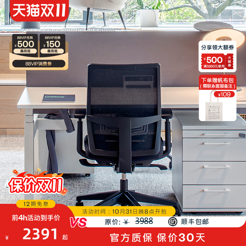 海沃氏active升降人体工学椅