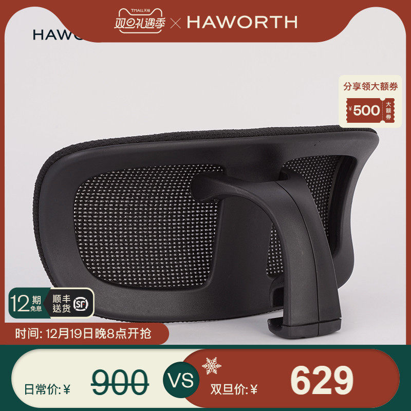 Haworth海沃氏 Zody专属头枕电竞椅人体工学椅头枕 双色可选