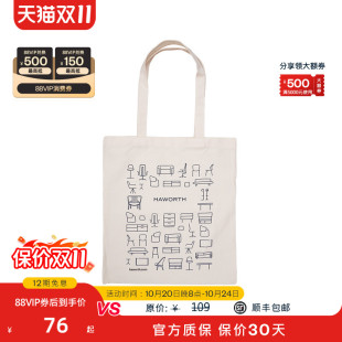 Haworth海沃氏文艺复古简约大气通勤袋帆布包