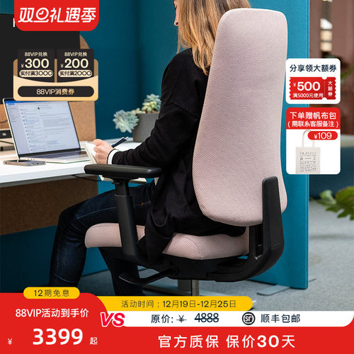海沃氏人体工学椅新款上线首发