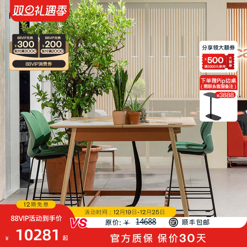 海沃氏餐桌HAWORTH原木材质