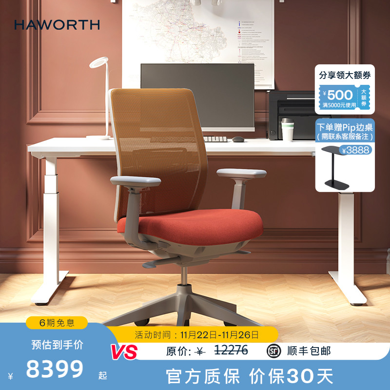 海沃氏升降桌海沃氏组合装