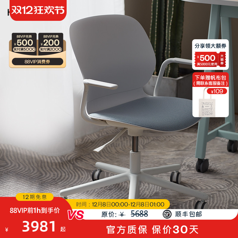 haworth海沃氏座椅人体工学