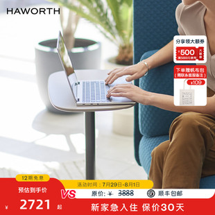 Pip可移動邊桌多功能邊幾懶人休閑桌子簡約省空間 Haworth海沃氏