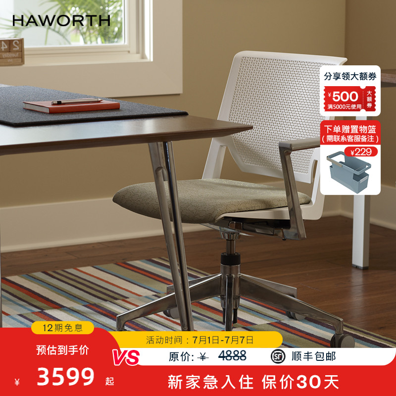 haworth海沃氏座椅人体工学