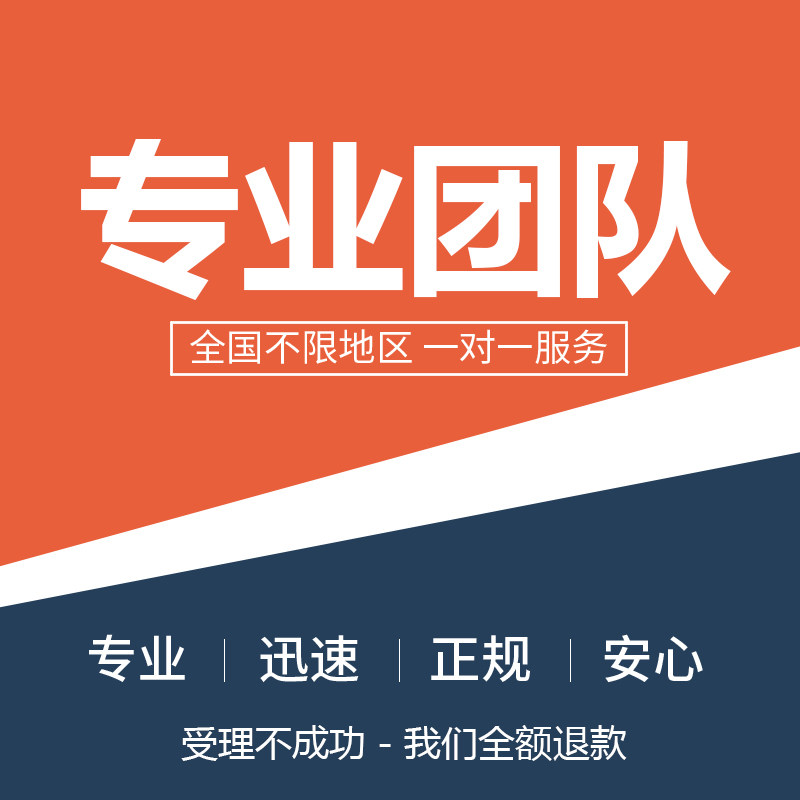 专利申请办理实用新型专利加急发明软件著作权外观购买