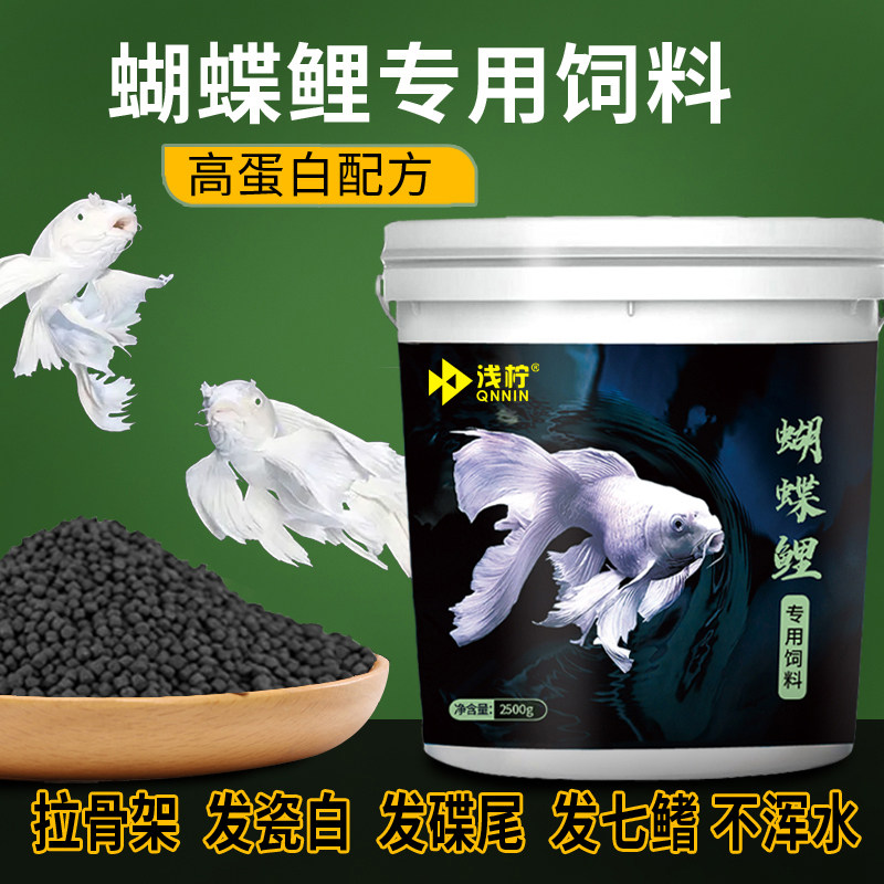 蝴蝶鲤专用饲料高蛋白不浑水鱼粮锦鲤金鱼观赏鱼颗粒上浮下沉型,宠物/宠物食品及用品,观赏鱼饲料,淘宝优惠券,粉丝福利购,淘宝优惠卷