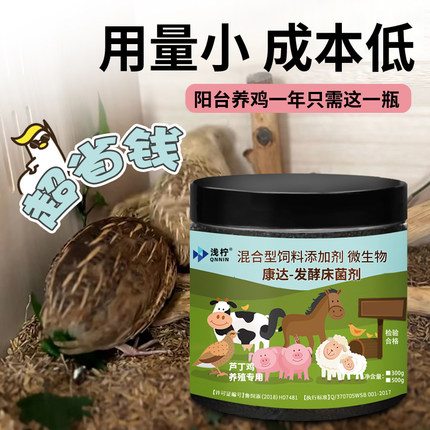 发酵床菌种养殖芦丁鸡宠物鹌鹑猪鸭仓鼠窝专用除臭粉剂