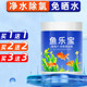 鱼乐宝水质稳定净水剂鱼缸专用自来水除氯剂观赏鱼换水调节养鱼片