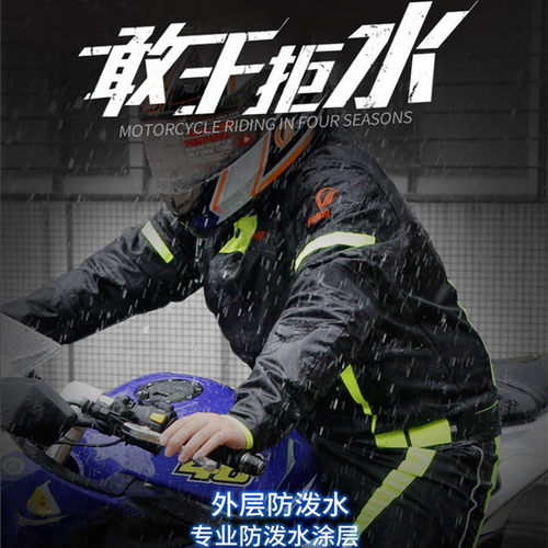 机车雨天骑行服套装机车夏季四季防水透气越野摩旅衣服装骑士男