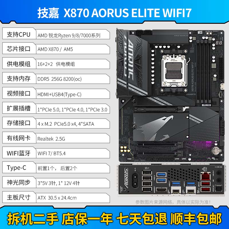 thumbnail for Gigabyte X870 Aorus Elite Wifi7 Ice Am5 X870E Aorus Elite X670E