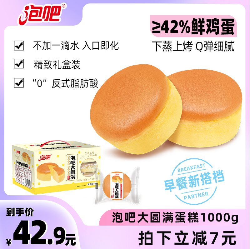 泡吧大圆满蛋糕1kg下蒸上烤整箱