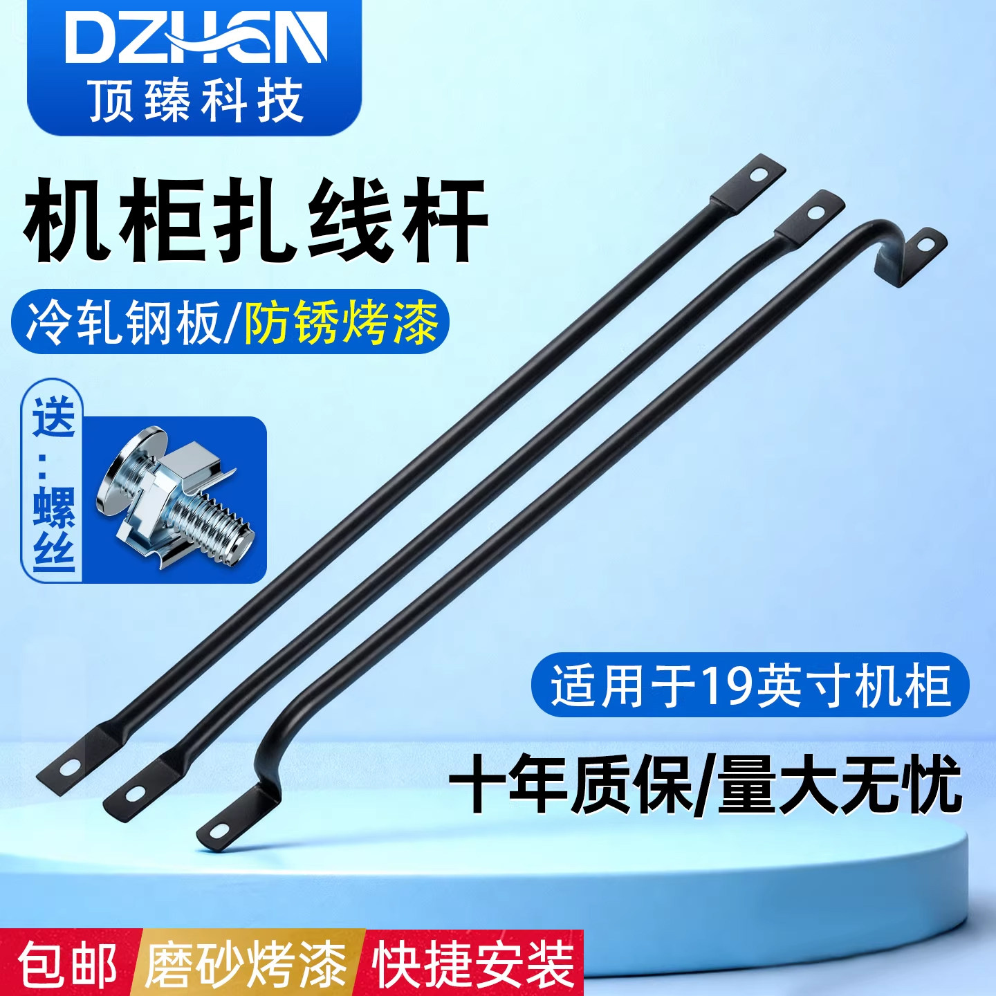 机柜绑线棍理线杆扎线棍固线器图片