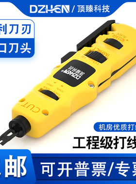 顶臻网络模块打线刀电话线卡线刀110型配线架多功能线缆打线器工具端子压线器DZ-HT374B/914B/324B/314B/364B