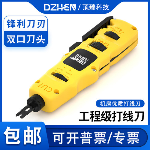 顶臻电话线通用卡线刀