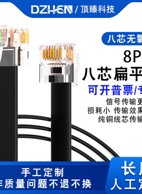 RJ45扁平8P8C数据线控制面板连接线8芯 网线八芯工控数控信号变频