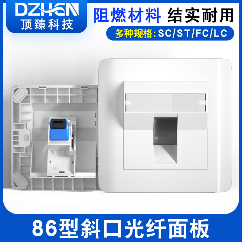 阻燃86型斜口光纤插座面板SC面板单口双口LC法兰插口单模千兆六类