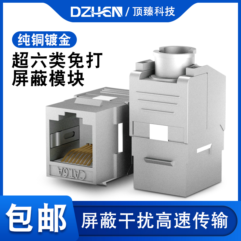 免工具安装 万兆传输 屏蔽抗干扰