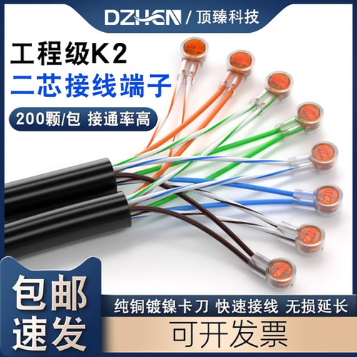 顶臻工程网线/电话接线端子100颗